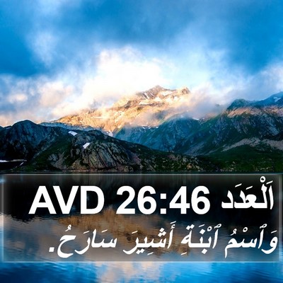 اَلْعَدَد 26:46 AVD Bible Verse Image