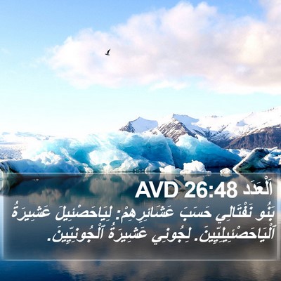 اَلْعَدَد 26:48 AVD Bible Verse Image