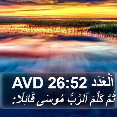 اَلْعَدَد 26:52 AVD Bible Verse Image
