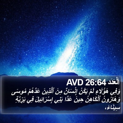 اَلْعَدَد 26:64 AVD Bible Verse Image