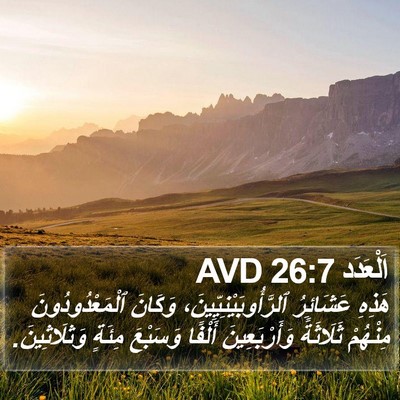 اَلْعَدَد 26:7 AVD Bible Verse Image