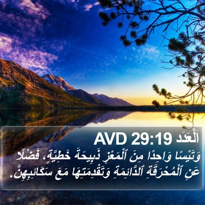 اَلْعَدَد 29:19 AVD Bible Verse Image