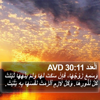 اَلْعَدَد 30:11 AVD Bible Verse Image