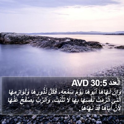 اَلْعَدَد 30:5 AVD Bible Verse Image