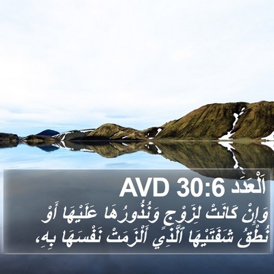 اَلْعَدَد 30:6 AVD Bible Verse Image