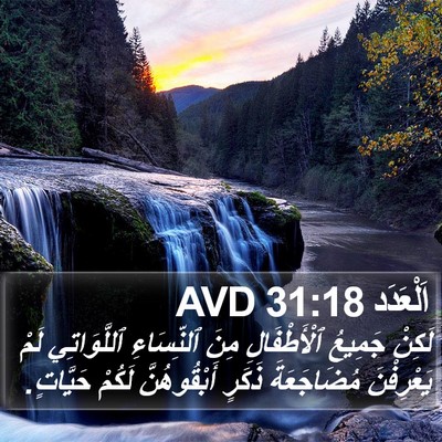 اَلْعَدَد 31:18 AVD Bible Verse Image