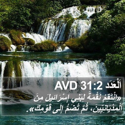 اَلْعَدَد 31:2 AVD Bible Verse Image
