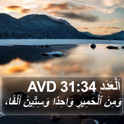 اَلْعَدَد 31:34 AVD Bible Verse Image