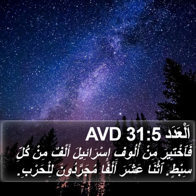 اَلْعَدَد 31:5 AVD Bible Verse Image