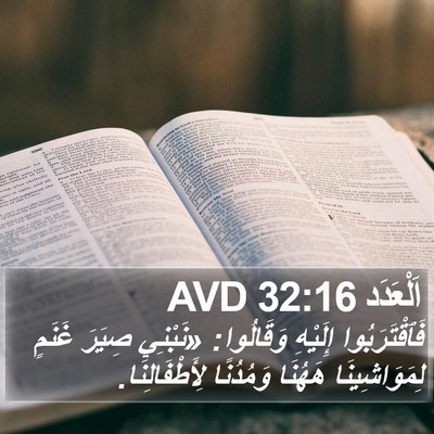 اَلْعَدَد 32:16 AVD Bible Verse Image