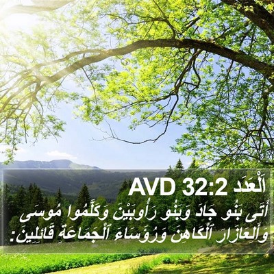 اَلْعَدَد 32:2 AVD Bible Verse Image