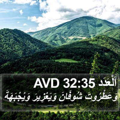 اَلْعَدَد 32:35 AVD Bible Verse Image