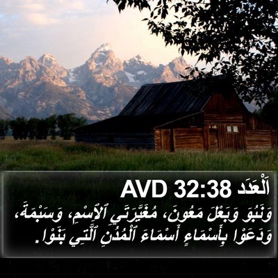 اَلْعَدَد 32:38 AVD Bible Verse Image