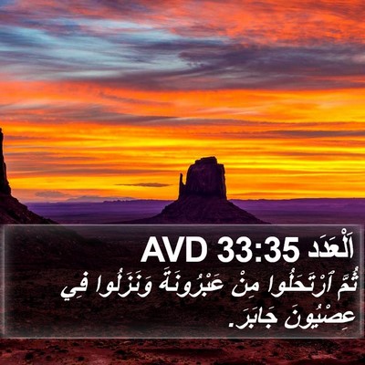 اَلْعَدَد 33:35 AVD Bible Verse Image