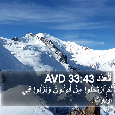 اَلْعَدَد 33:43 AVD Bible Verse Image