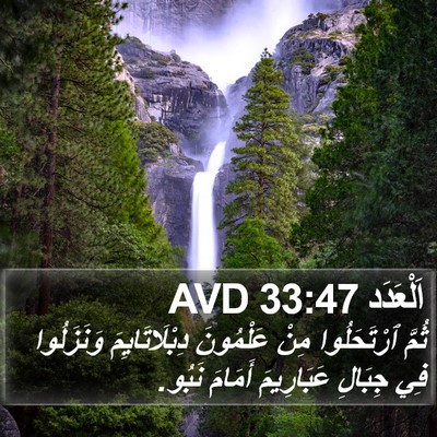 اَلْعَدَد 33:47 AVD Bible Verse Image
