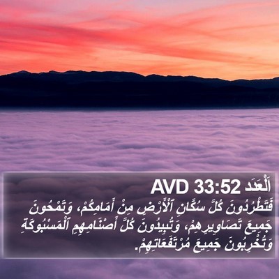 اَلْعَدَد 33:52 AVD Bible Verse Image