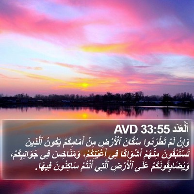 اَلْعَدَد 33:55 AVD Bible Verse Image