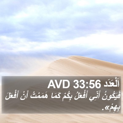 اَلْعَدَد 33:56 AVD Bible Verse Image