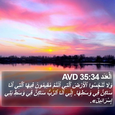 اَلْعَدَد 35:34 AVD Bible Verse Image