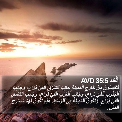 اَلْعَدَد 35:5 AVD Bible Verse Image