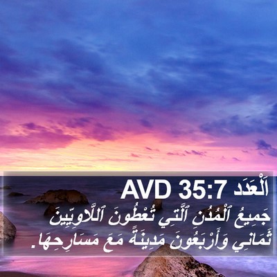 اَلْعَدَد 35:7 AVD Bible Verse Image