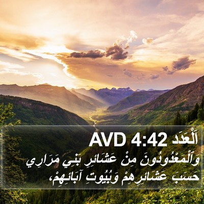 اَلْعَدَد 4:42 AVD Bible Verse Image