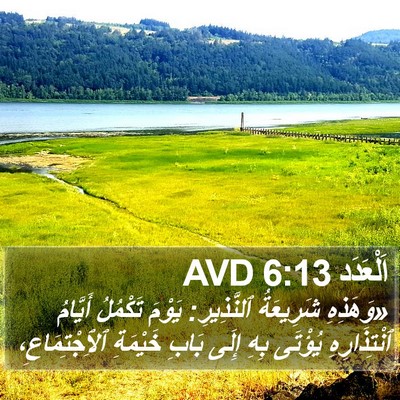 اَلْعَدَد 6:13 AVD Bible Verse Image