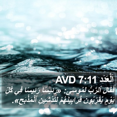 اَلْعَدَد 7:11 AVD Bible Verse Image