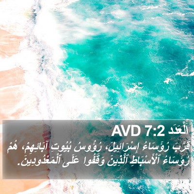 اَلْعَدَد 7:2 AVD Bible Verse Image