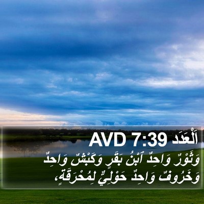 اَلْعَدَد 7:39 AVD Bible Verse Image