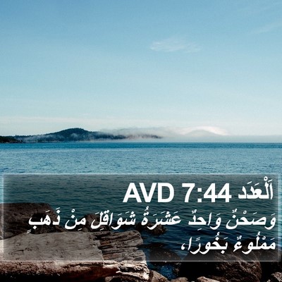 اَلْعَدَد 7:44 AVD Bible Verse Image