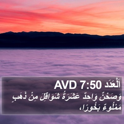 اَلْعَدَد 7:50 AVD Bible Verse Image