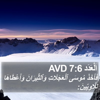 اَلْعَدَد 7:6 AVD Bible Verse Image