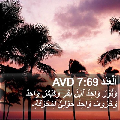 اَلْعَدَد 7:69 AVD Bible Verse Image
