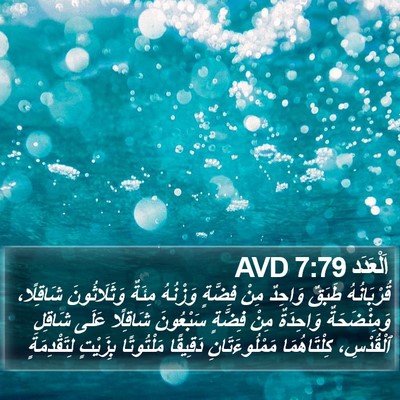 اَلْعَدَد 7:79 AVD Bible Verse Image