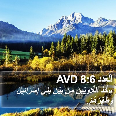 اَلْعَدَد 8:6 AVD Bible Verse Image