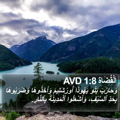 اَلْقُضَاة 1:8 AVD Bible Verse Image