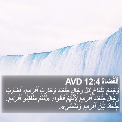 اَلْقُضَاة 12:4 AVD Bible Verse Image