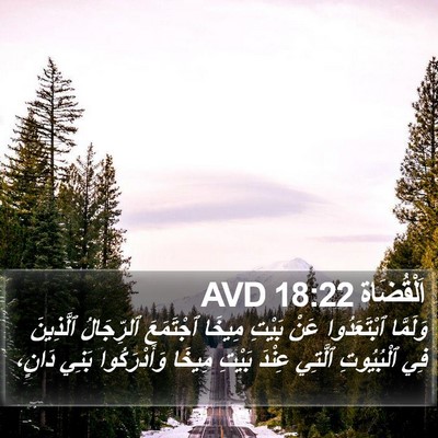 اَلْقُضَاة 18:22 AVD Bible Verse Image