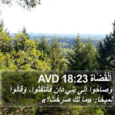 اَلْقُضَاة 18:23 AVD Bible Verse Image