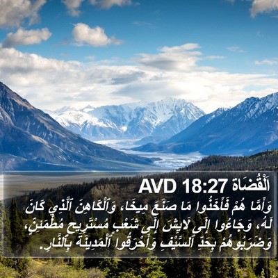 اَلْقُضَاة 18:27 AVD Bible Verse Image