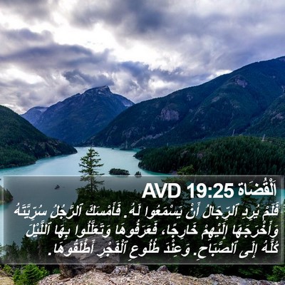 اَلْقُضَاة 19:25 AVD Bible Verse Image