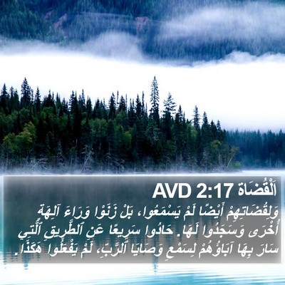 اَلْقُضَاة 2:17 AVD Bible Verse Image