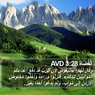 اَلْقُضَاة 3:28 AVD Bible Verse Image