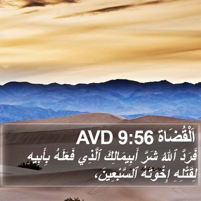 اَلْقُضَاة 9:56 AVD Bible Verse Image