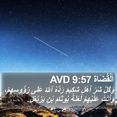 اَلْقُضَاة 9:57 AVD Bible Verse Image