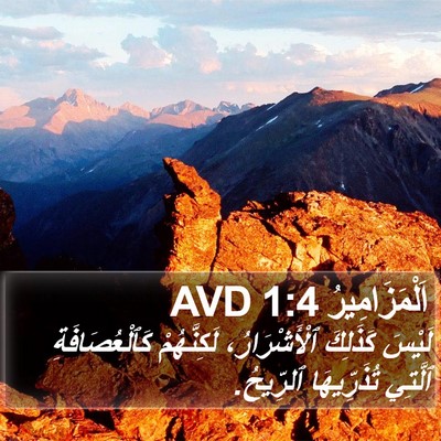 اَلْمَزَامِيرُ 1:4 AVD Bible Verse Image