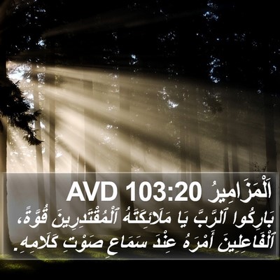 اَلْمَزَامِيرُ 103:20 AVD Bible Verse Image