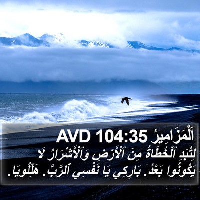 اَلْمَزَامِيرُ 104:35 AVD Bible Verse Image